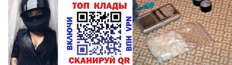 Наркотические вещества Шебекино СК Меф ГАШ Cocaine