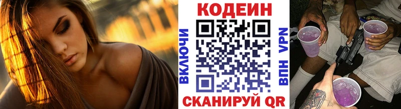 Кодеиновый сироп Lean напиток Lean (лин)  Шебекино 