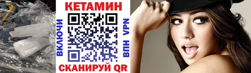 Кетамин VHQ  дарнет шоп  Шебекино 