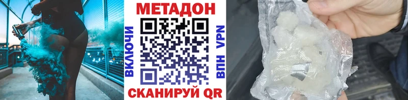 МЕТАДОН белоснежный  Шебекино 
