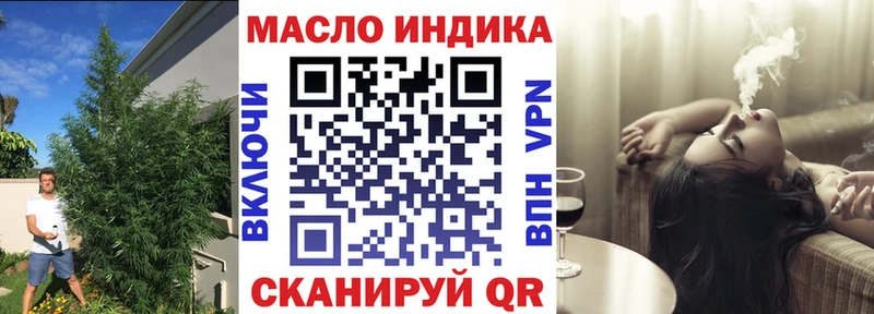 ТГК THC oil  Шебекино 